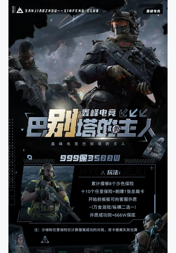 巴别塔的主人趣味单图片