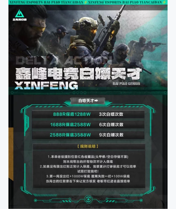 白嫖天才趣味单图片