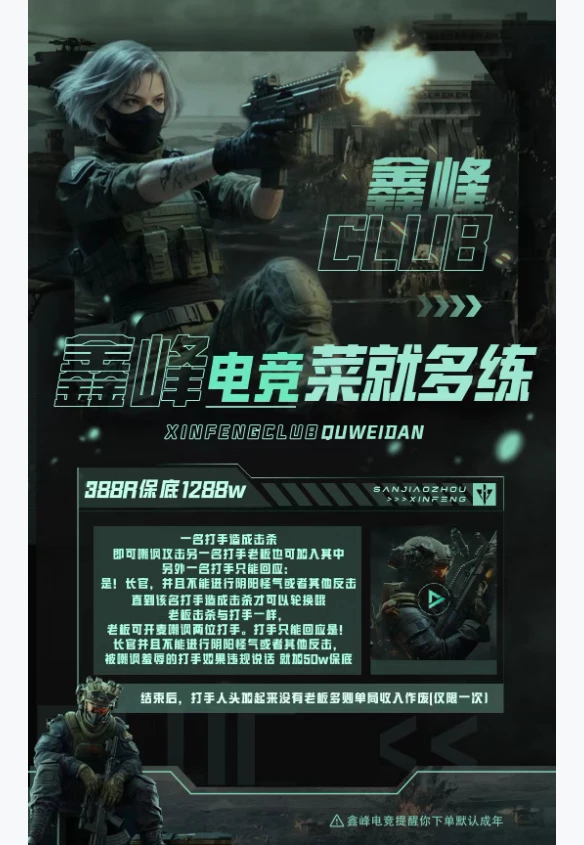 菜就多练趣味单图片