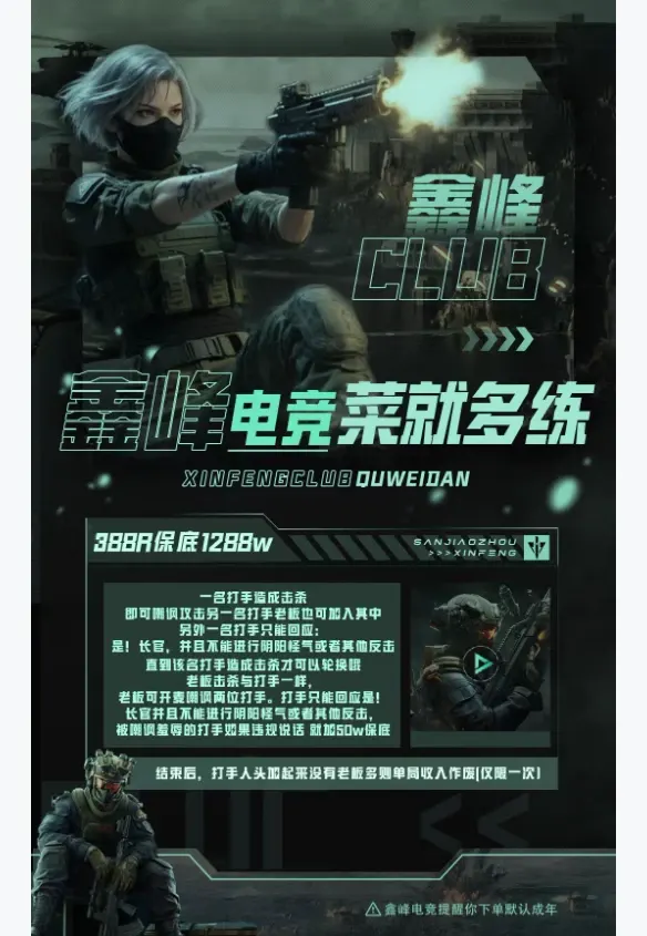 鑫峰电竞菜就多练详情图片1