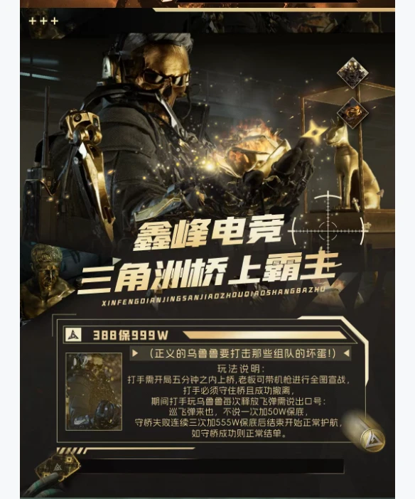 桥上霸主趣味单图片