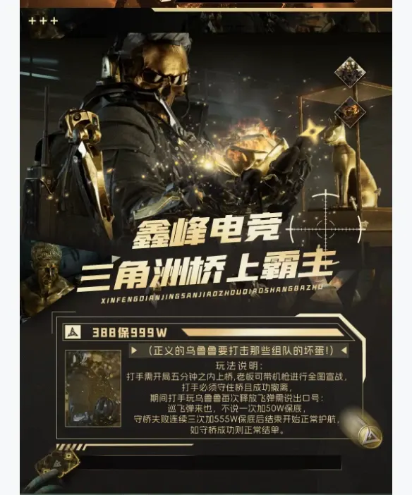 鑫峰电竞桥上霸主详情图片1