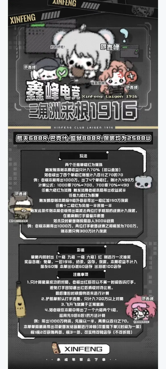 鑫峰电竞来根1916详情图片1