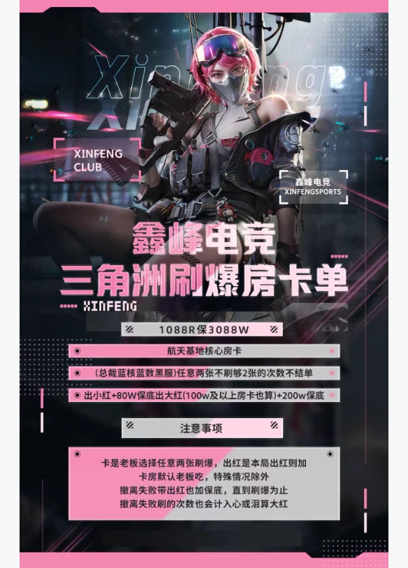 刷爆房卡单趣味单图片