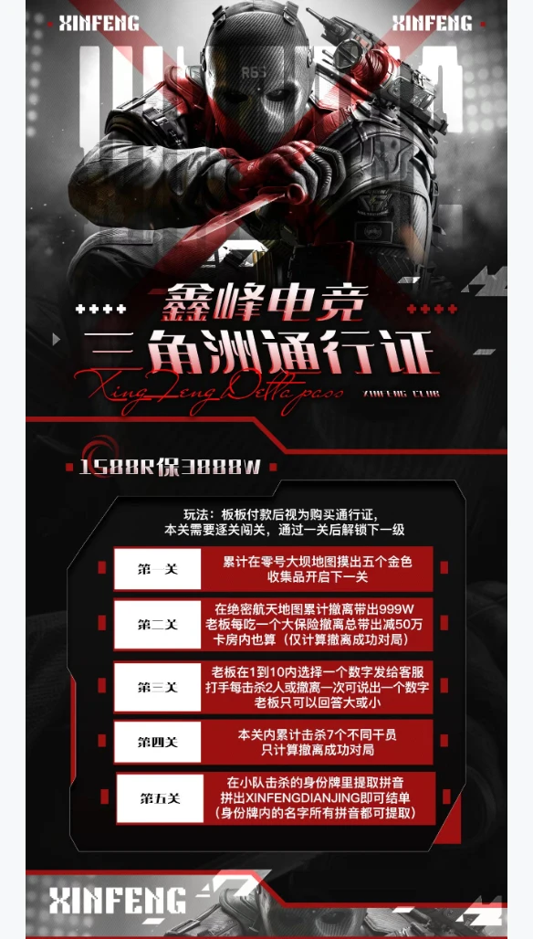 通行证趣味单图片