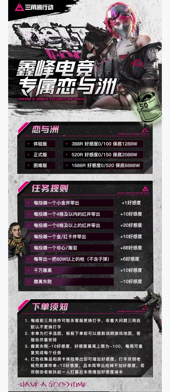 恋与洲趣味单图片