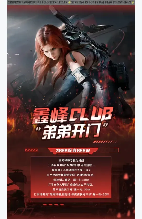 鑫峰电竞弟弟开门详情图片1
