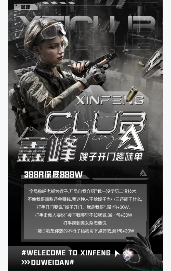 嫂子开门单趣味单图片