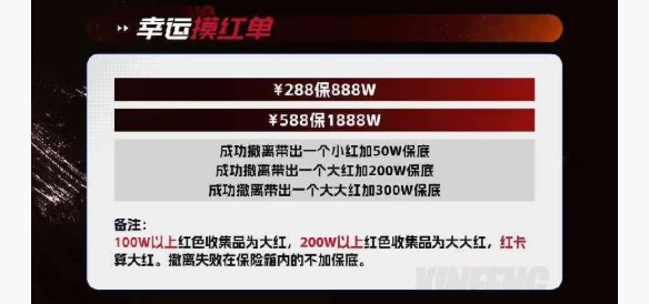 幸运摸红单趣味单图片