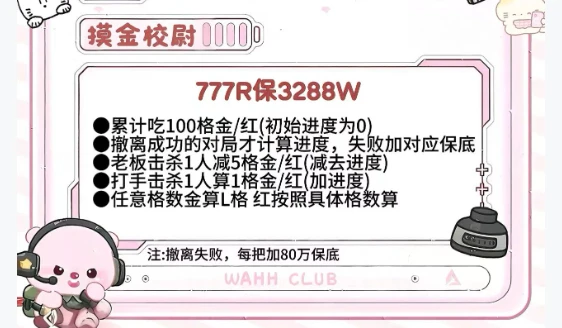 摸金校尉趣味单图片