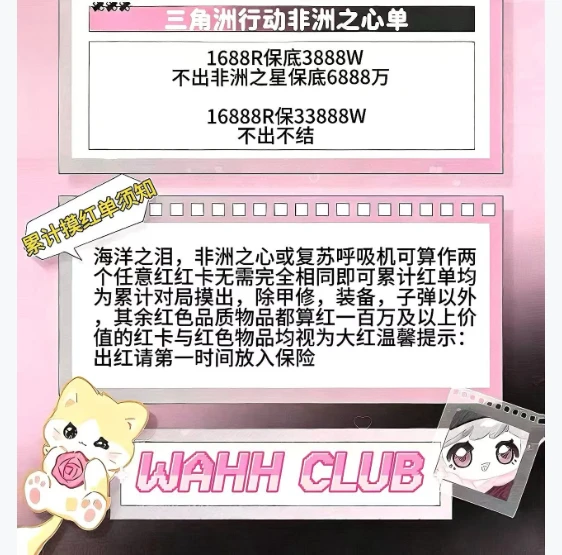 非洲之心单趣味单图片