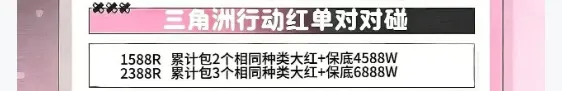 WAHH电竞红单对对碰详情图片1