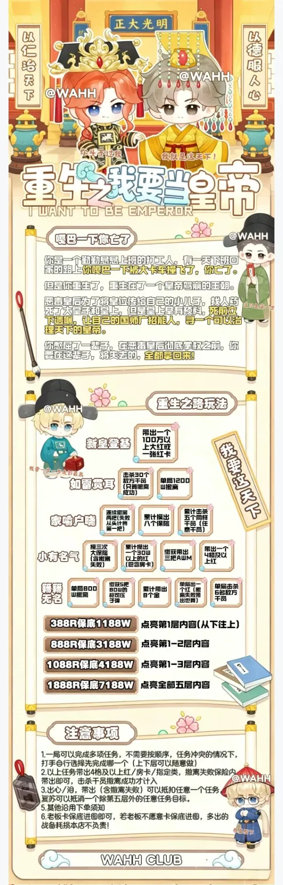 WAHH电竞重生之我要当皇帝详情图片1