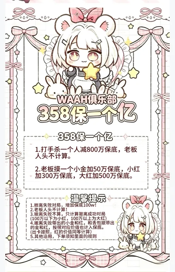 WAHH电竞358保1亿详情图片1