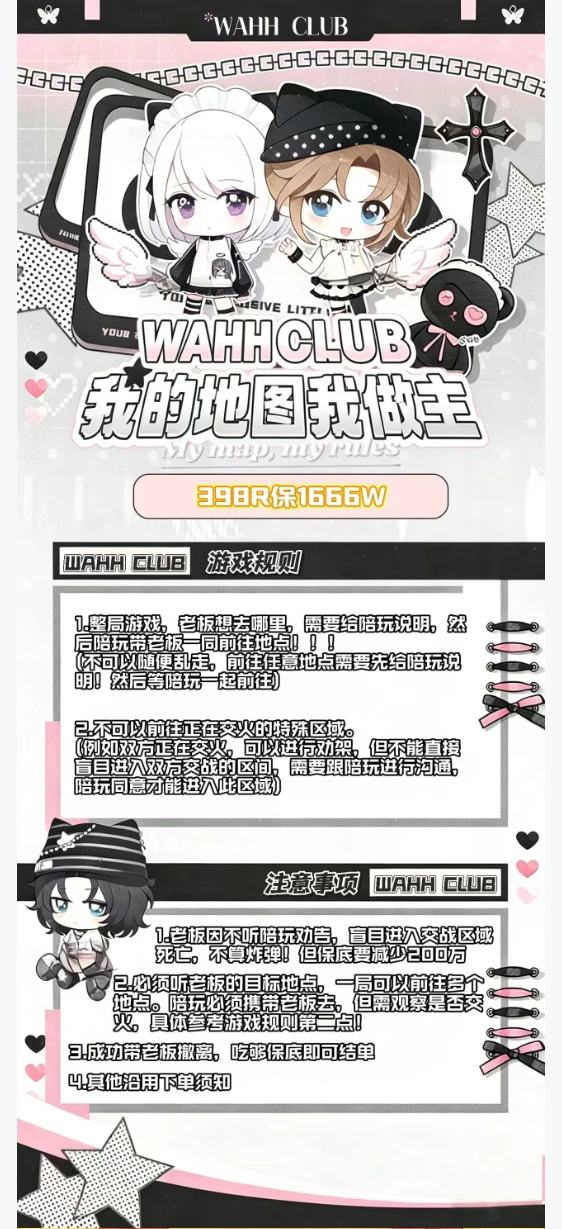 我的地图我做主趣味单图片