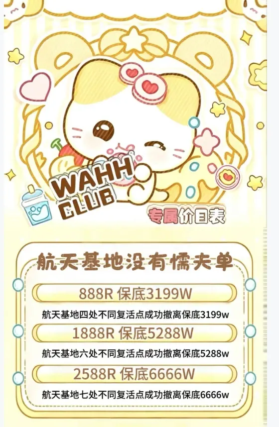WAHH电竞航天没有懦夫详情图片1