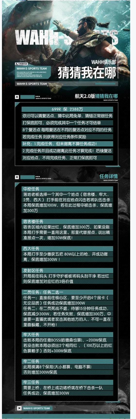 猜猜我在哪趣味单图片