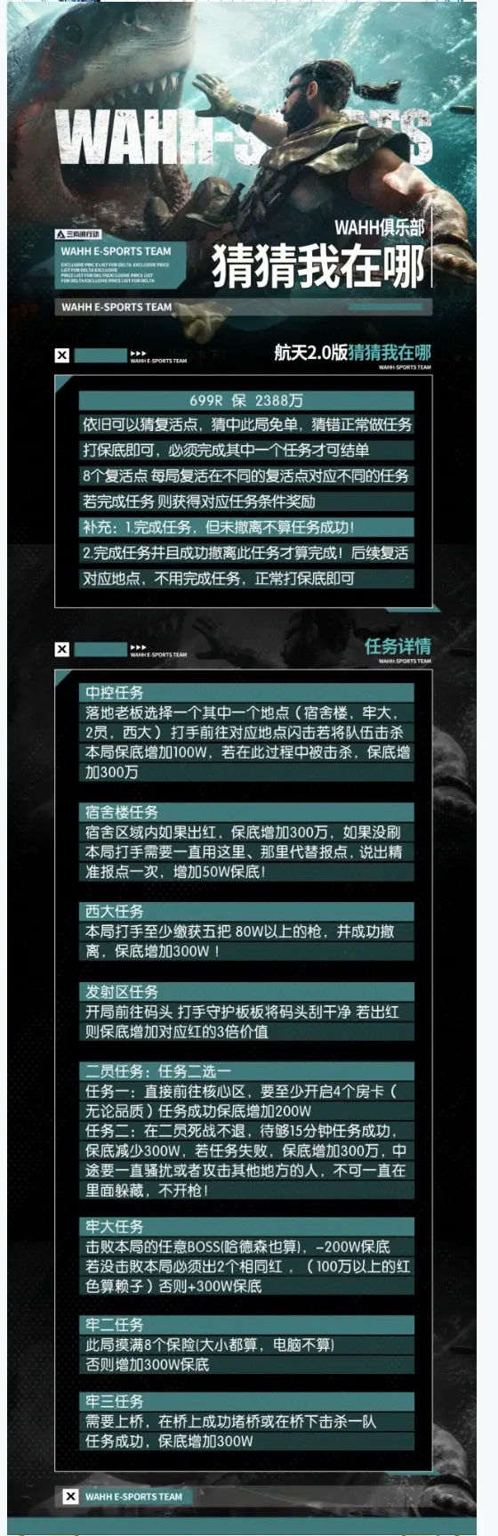 WAHH电竞猜猜我在哪详情图片1