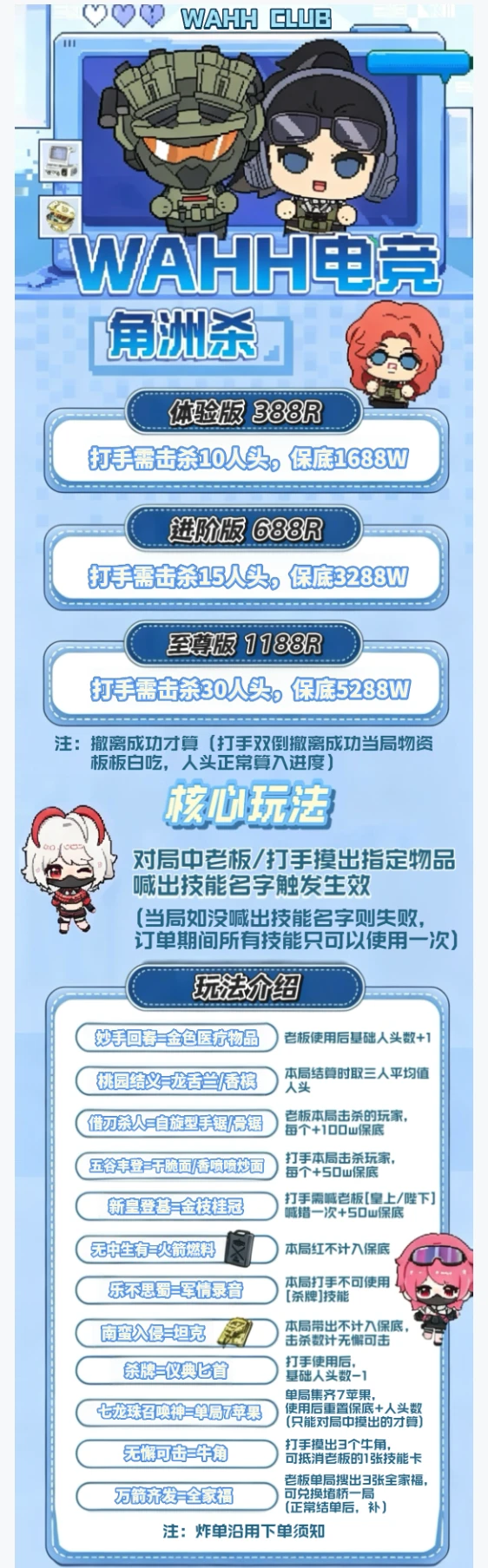 角洲杀趣味单图片