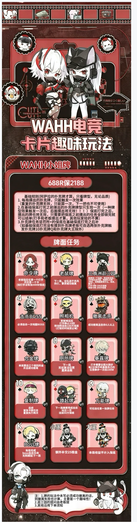 小姐牌趣味单图片