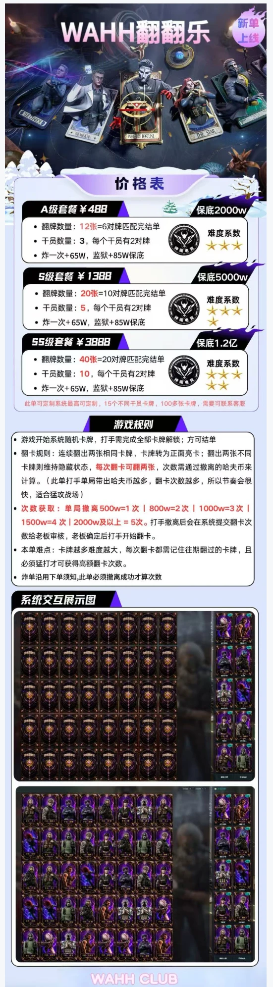 翻翻乐趣味单图片