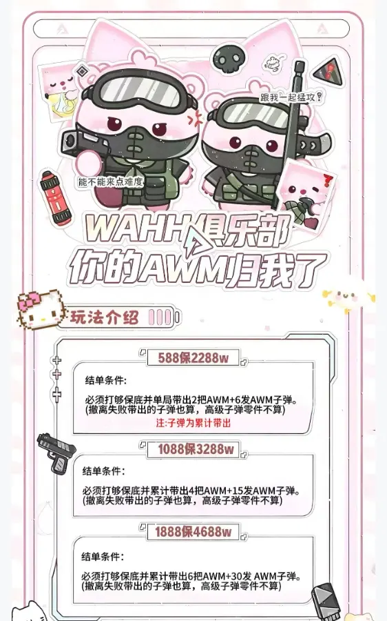 WAHH电竞你的AWM归我了详情图片1