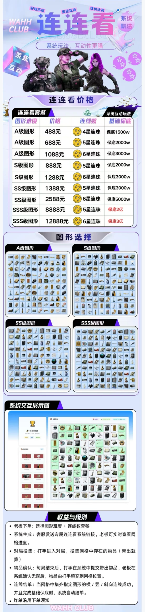 连连看趣味单图片