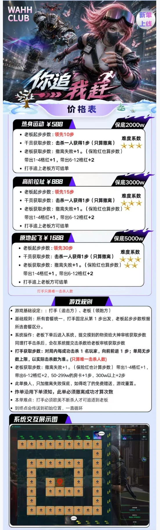 你追我赶趣味单图片