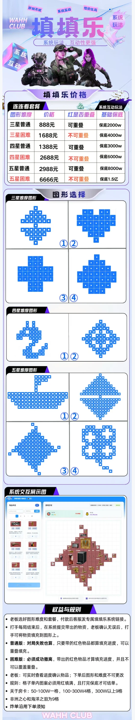 填填乐趣味单图片