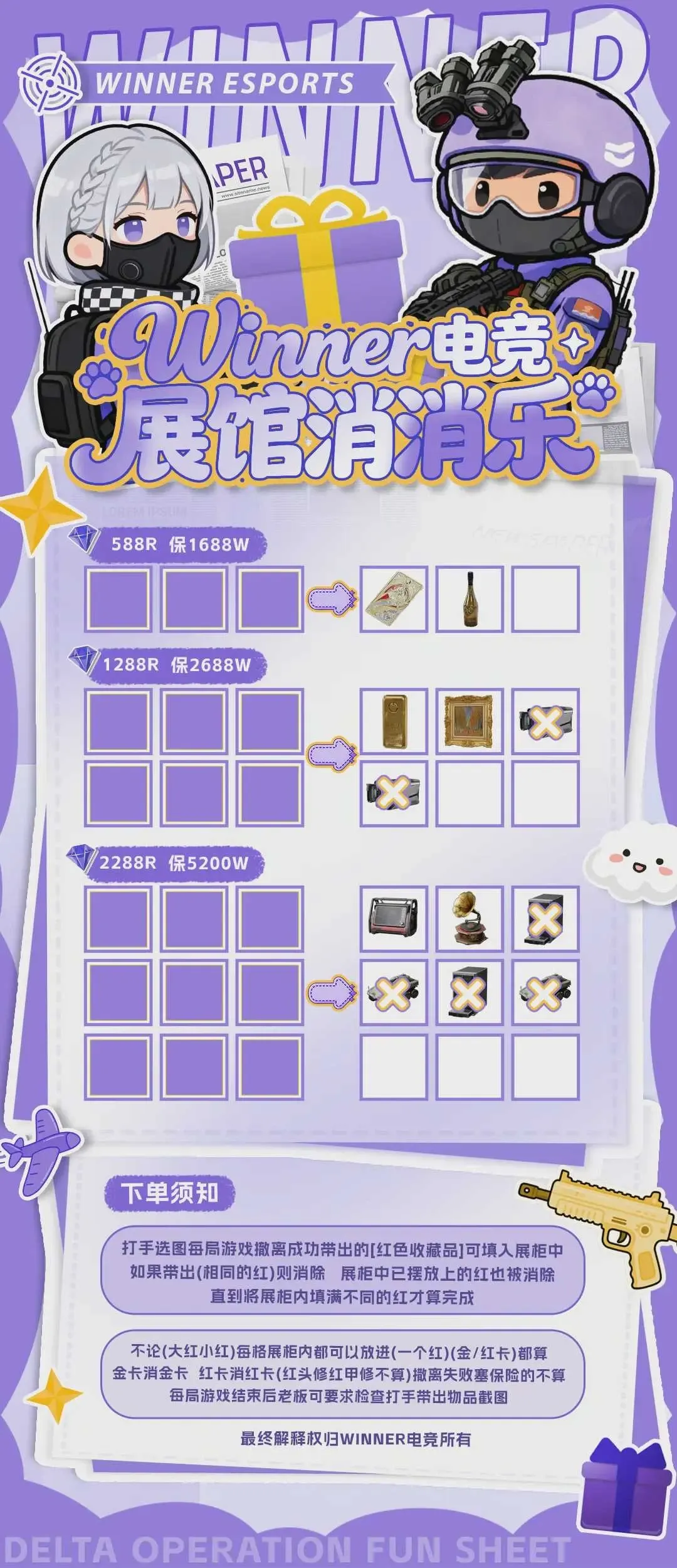 Winner展馆消消乐详情图片1