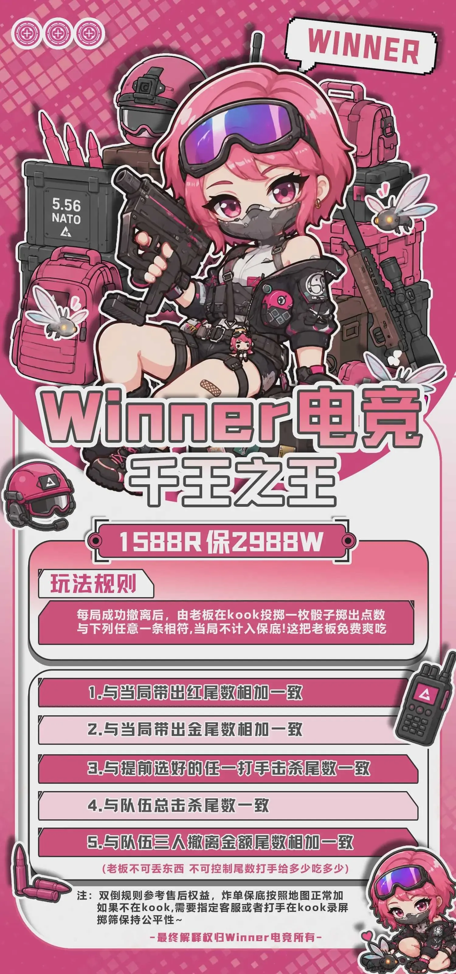 Winner千王之王详情图片1