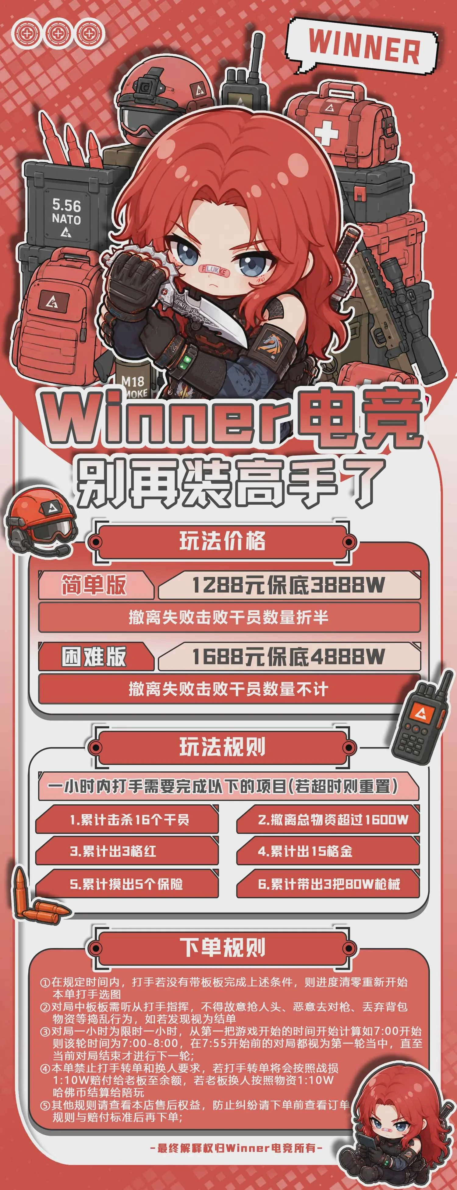 别再装高手了趣味单图片