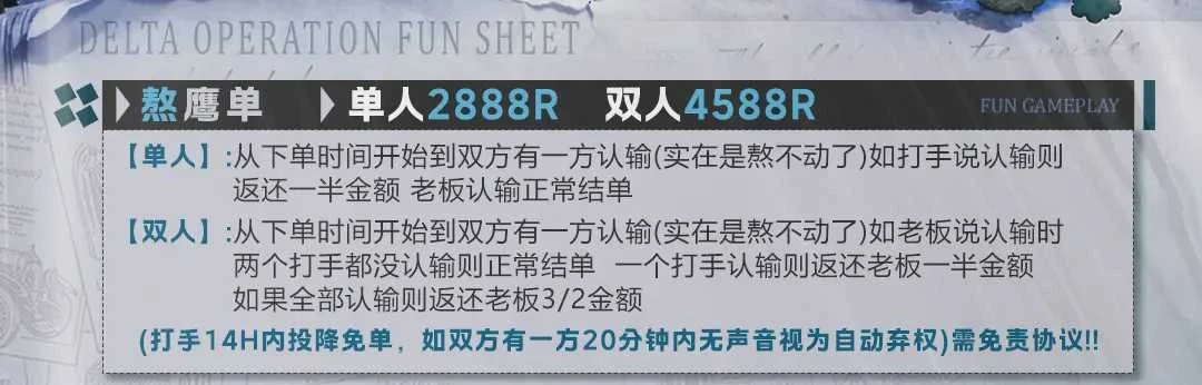 熬鹰单趣味单图片