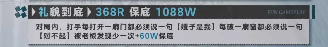 Winner礼貌到底详情图片1
