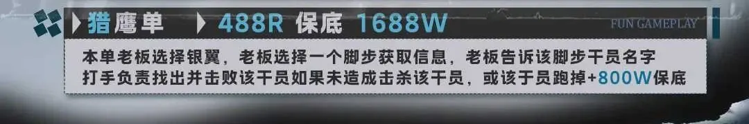 Winner猎鹰单详情图片1