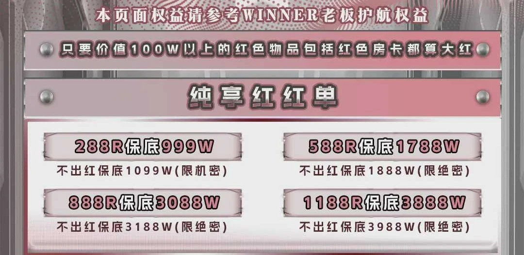 纯享红红单趣味单图片