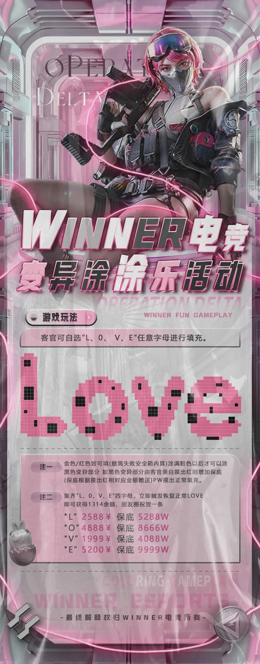 变异涂涂乐活动趣味单图片