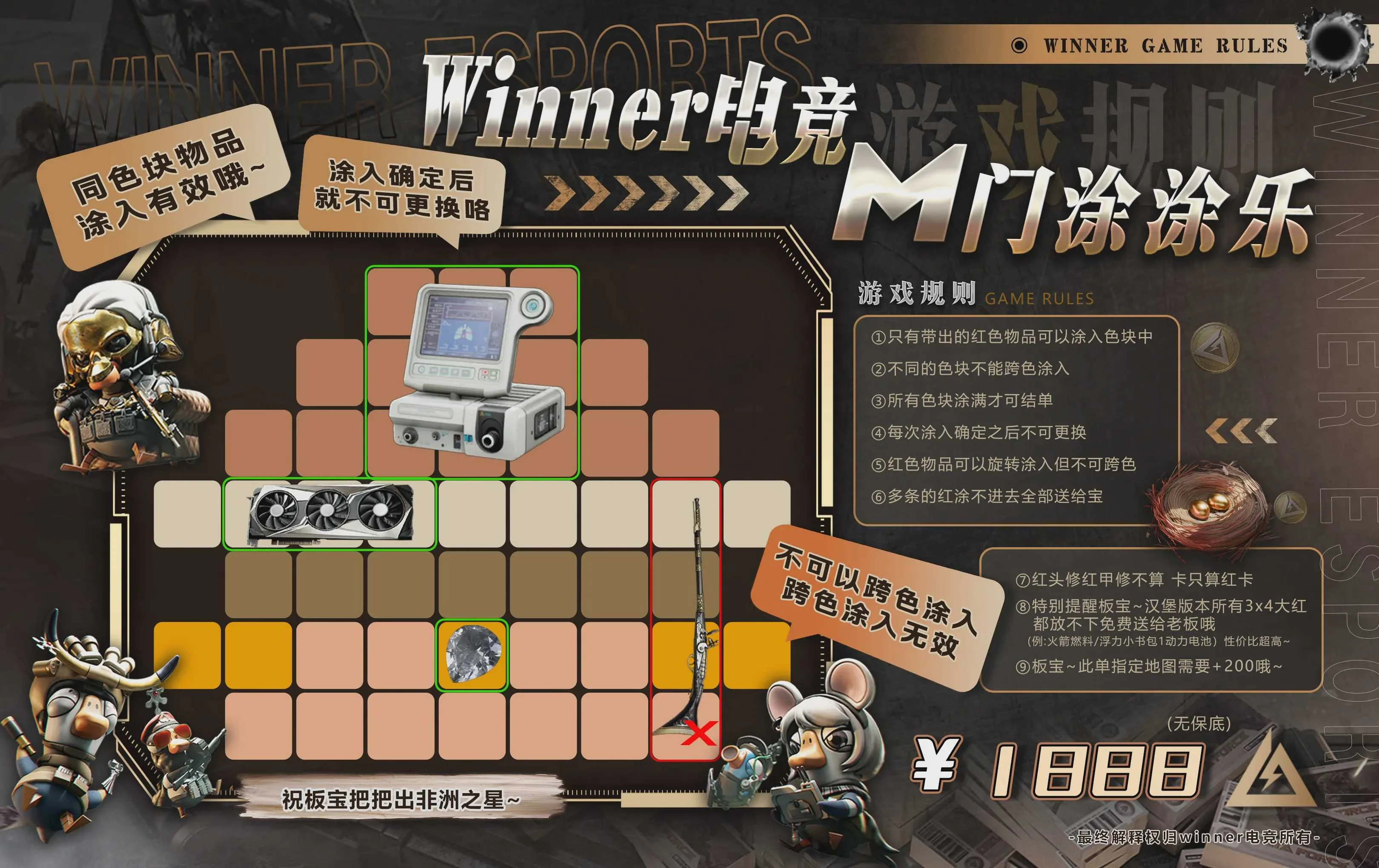 M门涂涂乐趣味单图片