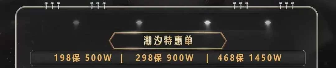 潮汐特惠单趣味单图片