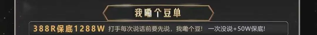 Winner我嘞个豆单详情图片1