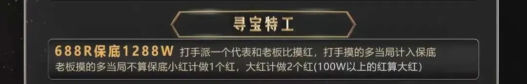 Winner寻宝特工详情图片1