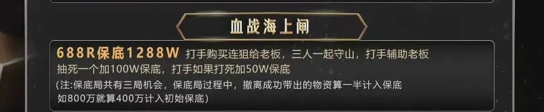 Winner血战海上闸详情图片1