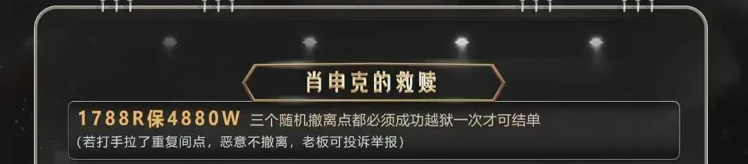 Winner肖申克的救赎详情图片1