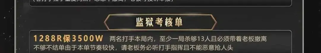 Winner监狱考核单详情图片1