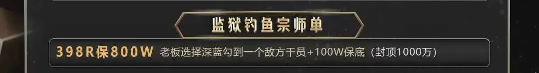 Winner监狱钓鱼宗师单详情图片1