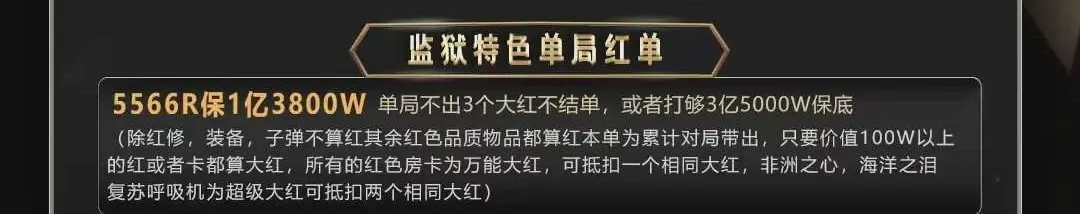Winner监狱特色单局红单详情图片1