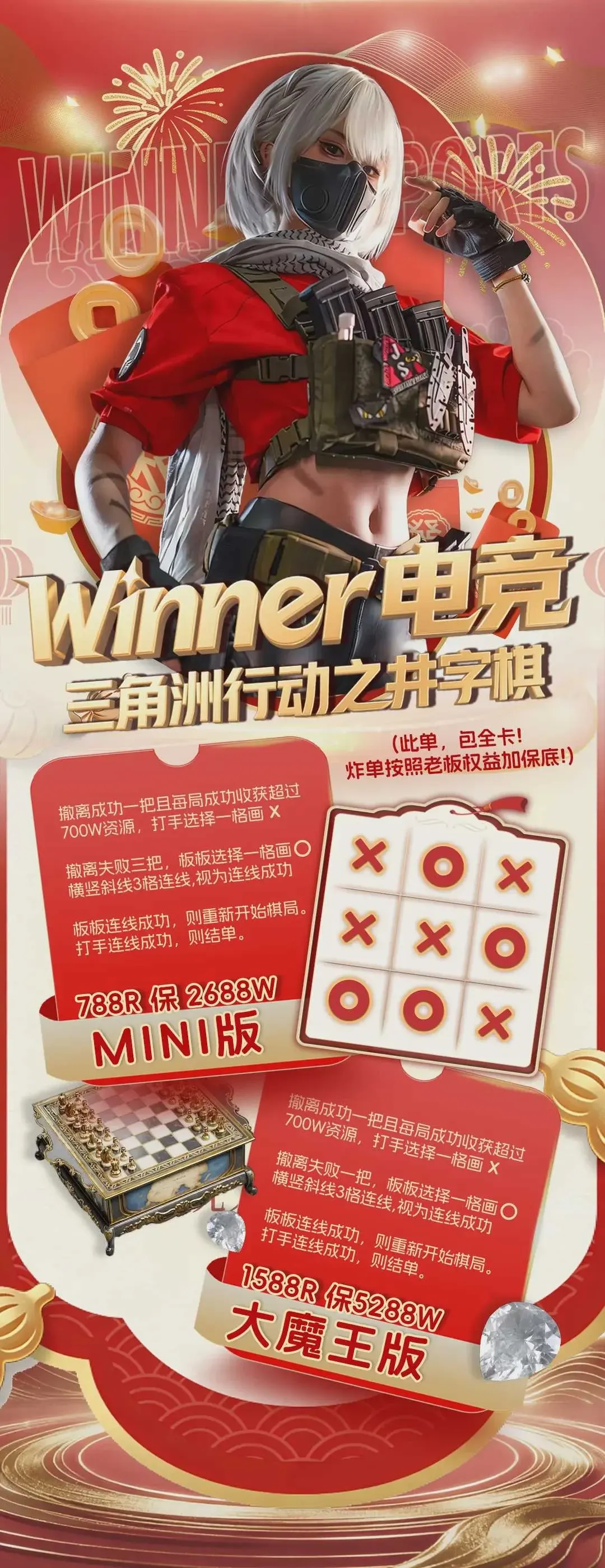 Winner井字棋详情图片1