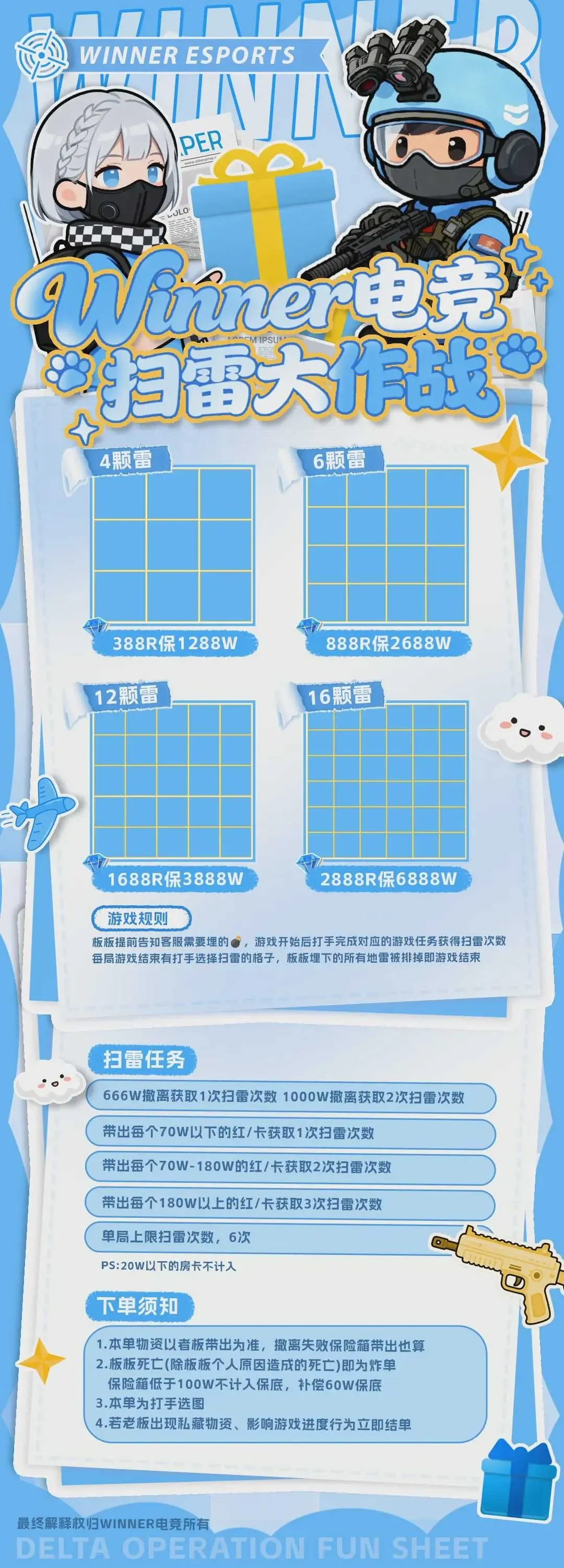 Winner扫雷大作战详情图片1