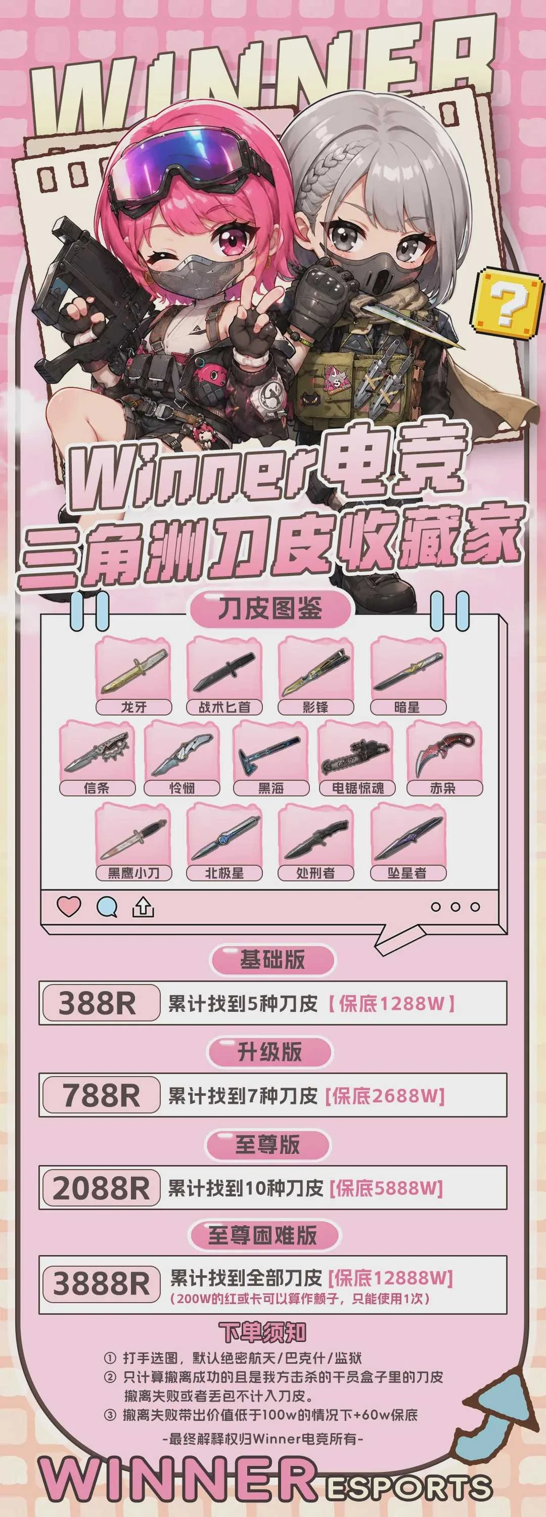 刀皮收藏家趣味单图片