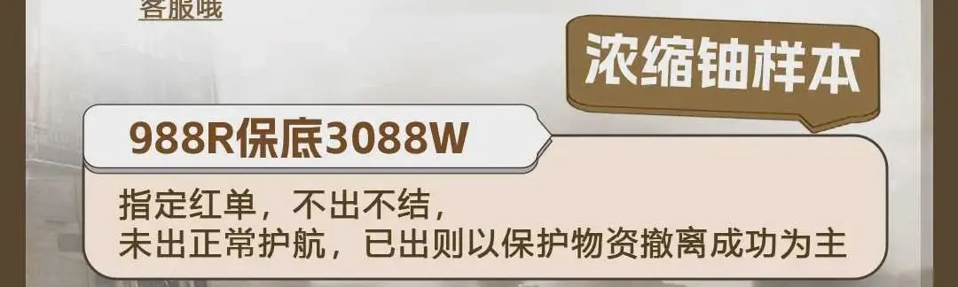 Winner浓缩铀样本详情图片1